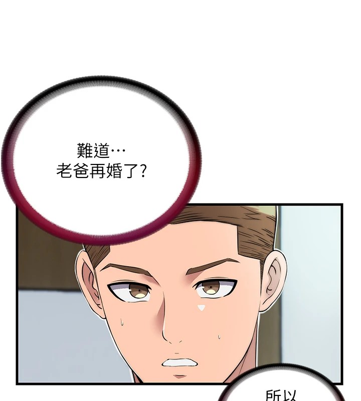 第1话-医生，帮我看看这边好吗? - 第219.jpg页