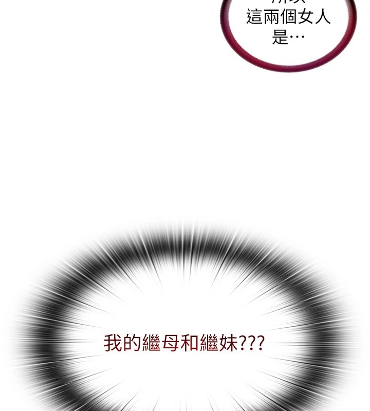 第1话-医生，帮我看看这边好吗? - 第220.jpg页