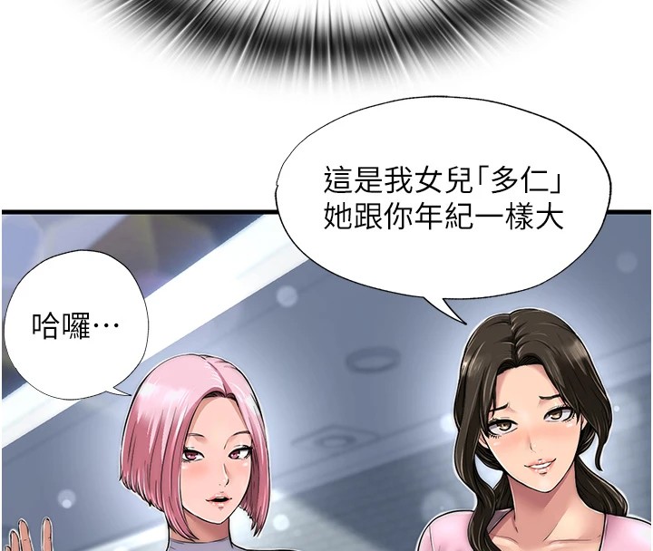 第1话-医生，帮我看看这边好吗? - 第221.jpg页