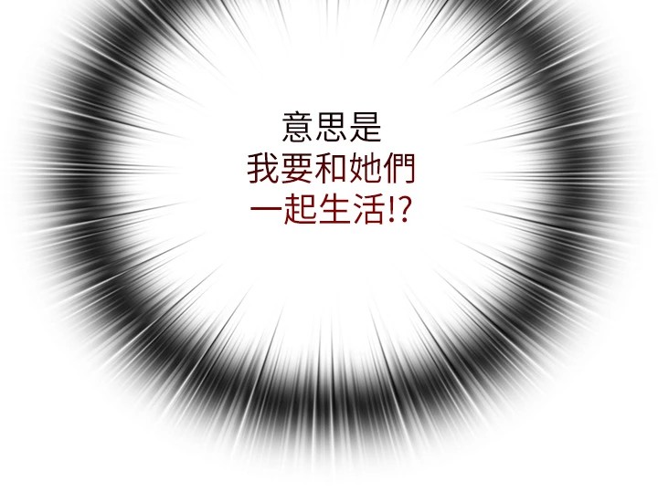 第1话-医生，帮我看看这边好吗? - 第223.jpg页
