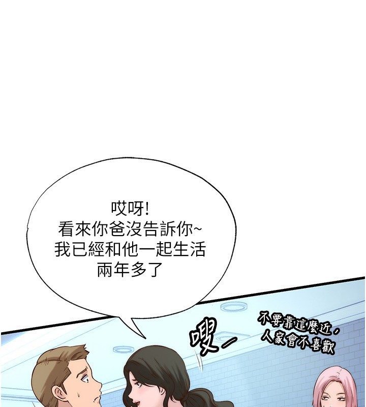 第2话-性感的继母和继妹 - 第3.jpg页