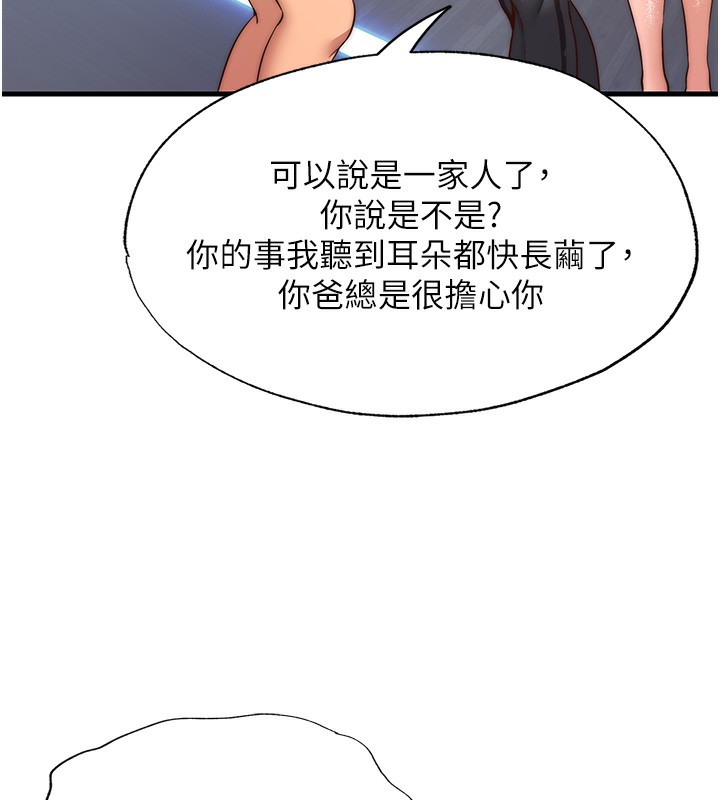 第2话-性感的继母和继妹 - 第5.jpg页