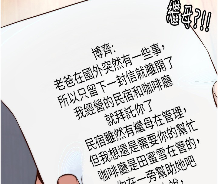 第2话-性感的继母和继妹 - 第8.jpg页