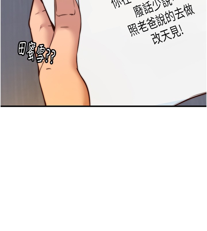 第2话-性感的继母和继妹 - 第9.jpg页