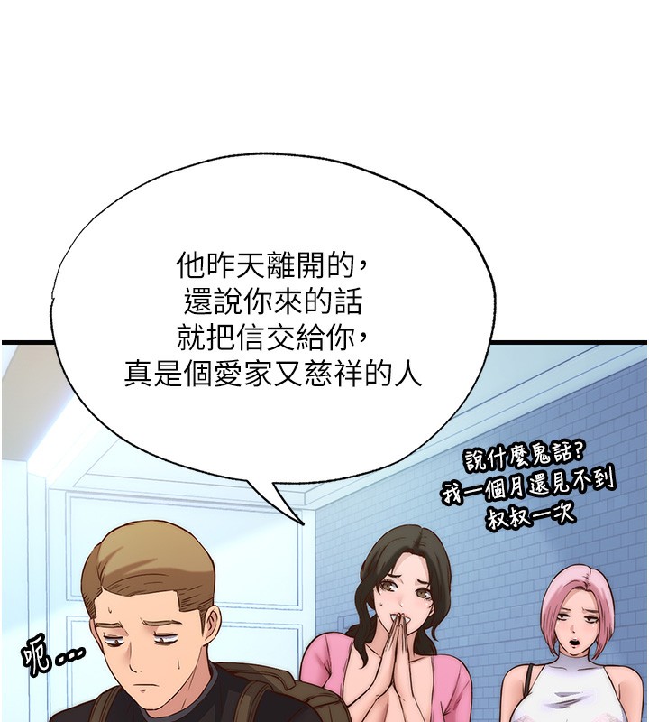 第2话-性感的继母和继妹 - 第10.jpg页