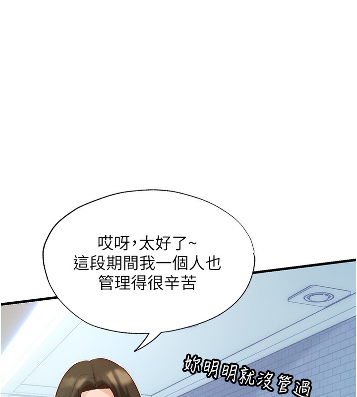 第2话-性感的继母和继妹 - 第17.jpg页