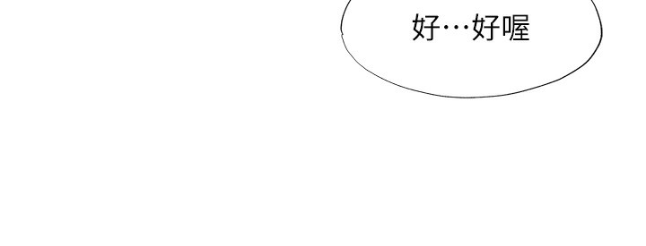 第2话-性感的继母和继妹 - 第26.jpg页