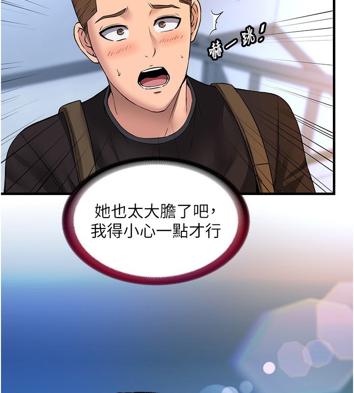 第2话-性感的继母和继妹 - 第29.jpg页