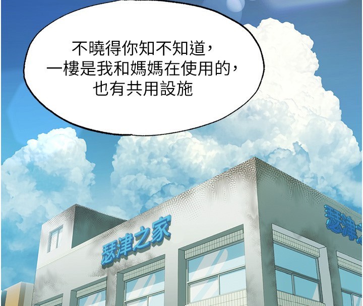 第2话-性感的继母和继妹 - 第30.jpg页