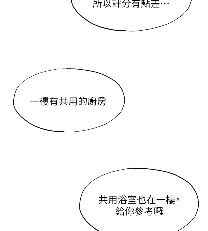 第2话-性感的继母和继妹 - 第33.jpg页