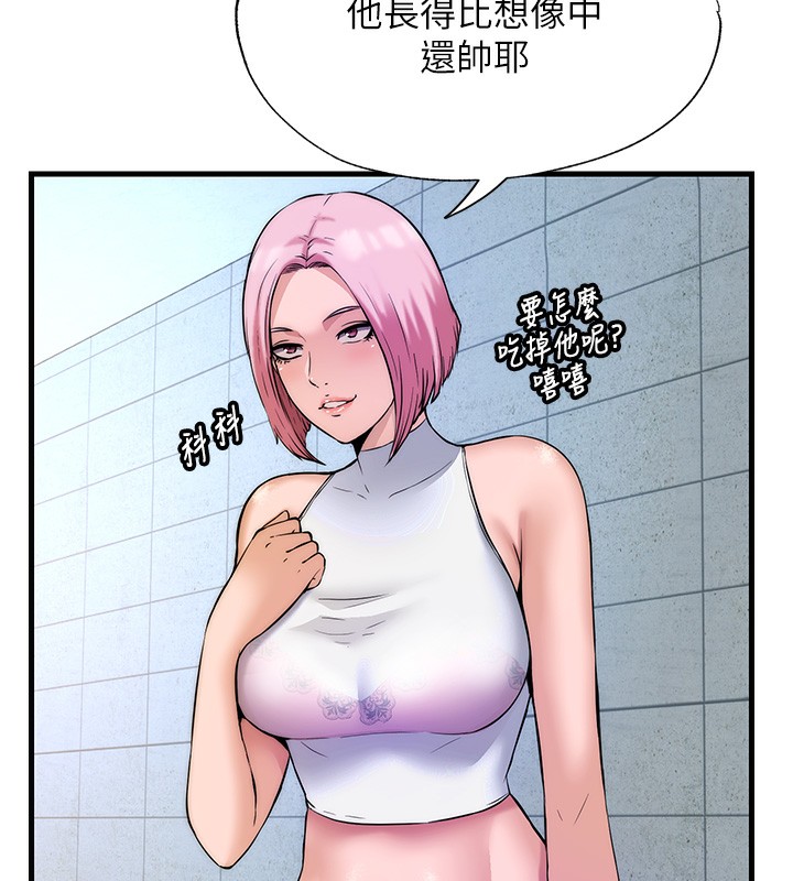 第2话-性感的继母和继妹 - 第43.jpg页