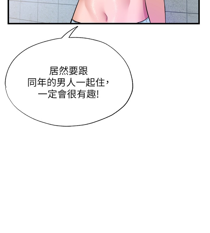 第2话-性感的继母和继妹 - 第44.jpg页
