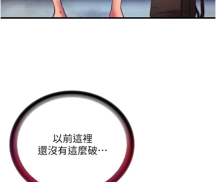 第2话-性感的继母和继妹 - 第46.jpg页