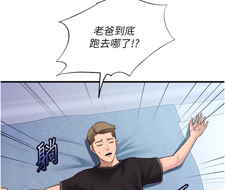 第2话-性感的继母和继妹 - 第52.jpg页