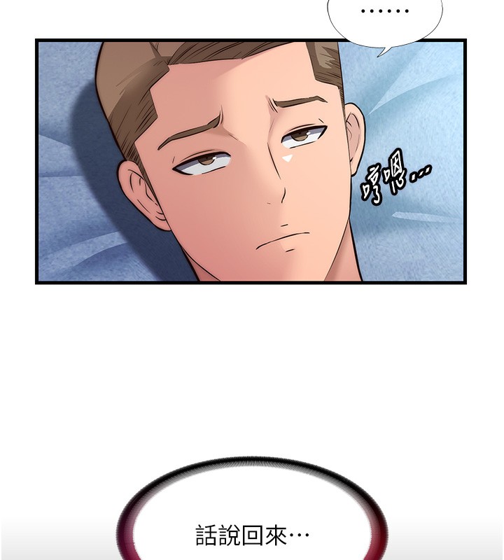 第2话-性感的继母和继妹 - 第54.jpg页