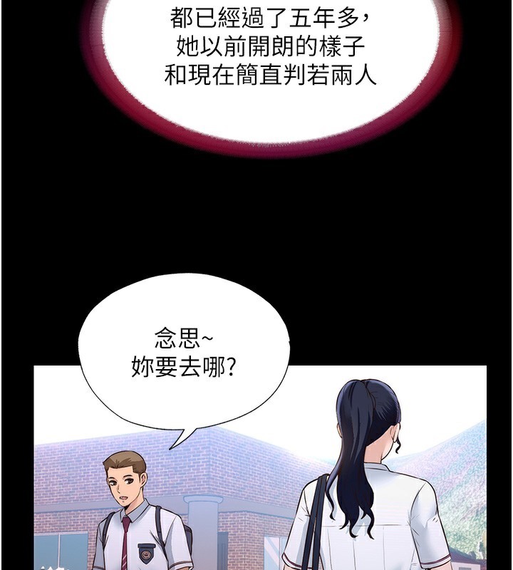 第2话-性感的继母和继妹 - 第57.jpg页
