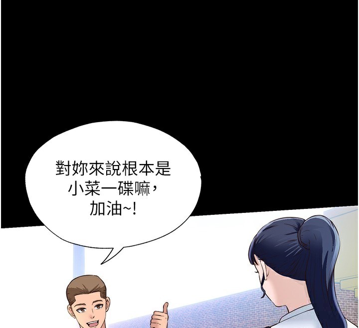 第2话-性感的继母和继妹 - 第60.jpg页