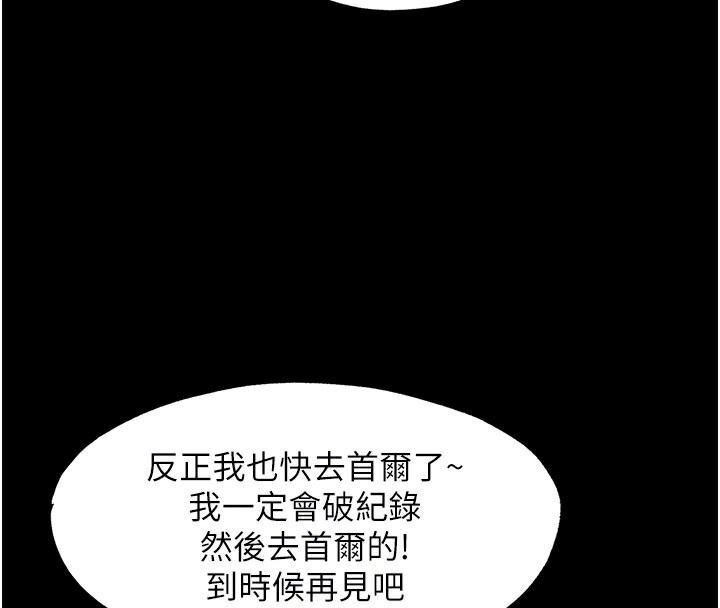 第2话-性感的继母和继妹 - 第66.jpg页