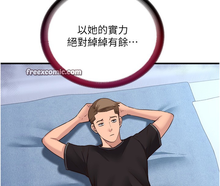 第2话-性感的继母和继妹 - 第70.jpg页