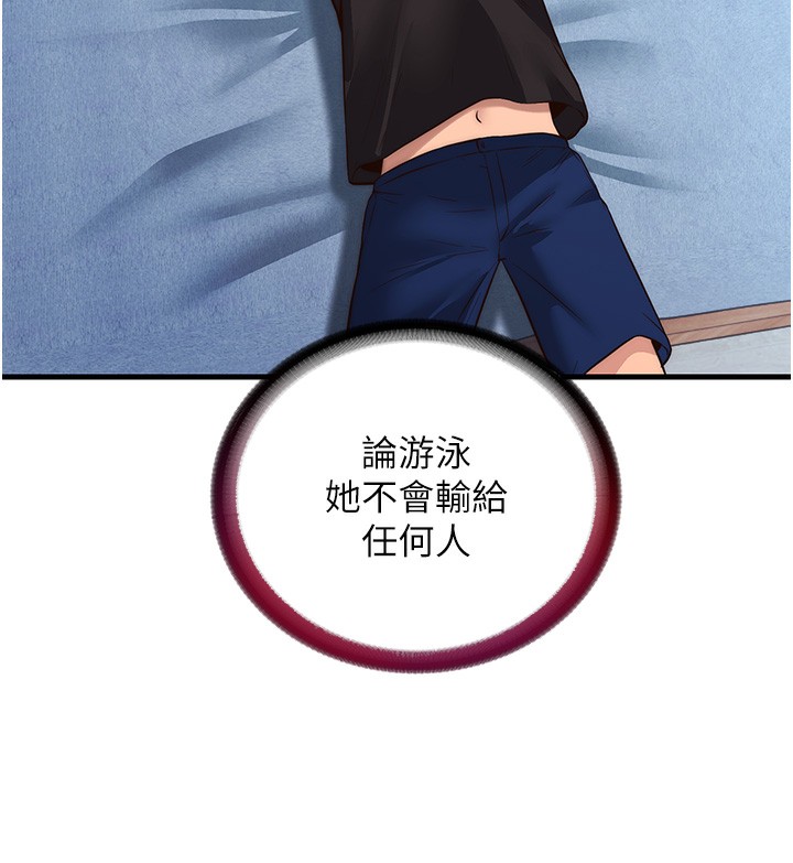 第2话-性感的继母和继妹 - 第71.jpg页