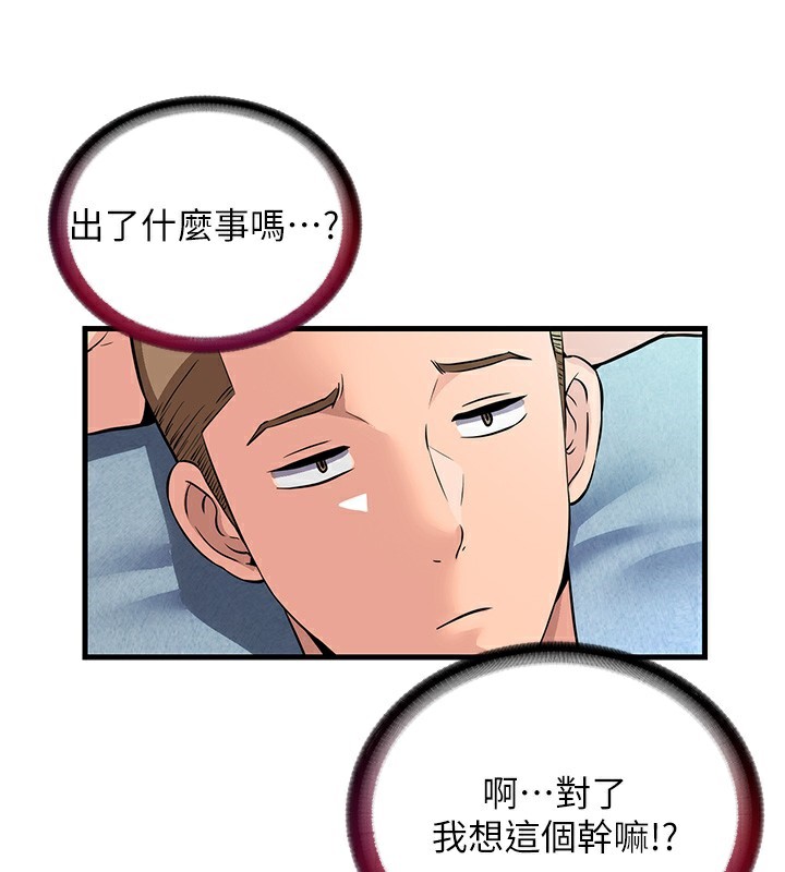 第2话-性感的继母和继妹 - 第72.jpg页
