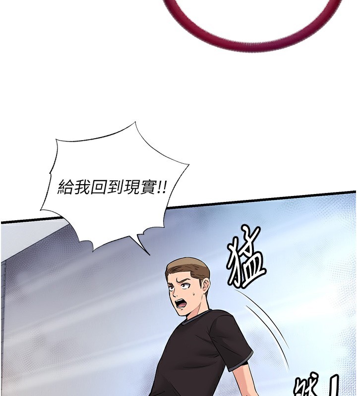 第2话-性感的继母和继妹 - 第73.jpg页