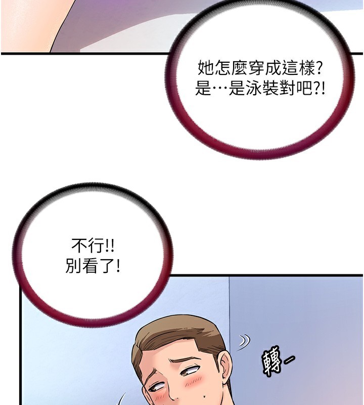 第2话-性感的继母和继妹 - 第86.jpg页