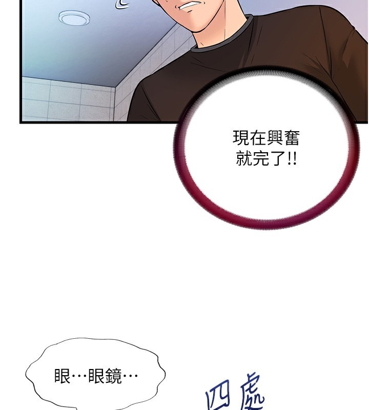 第2话-性感的继母和继妹 - 第87.jpg页