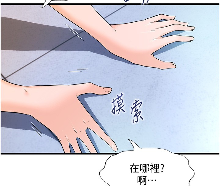 第2话-性感的继母和继妹 - 第88.jpg页