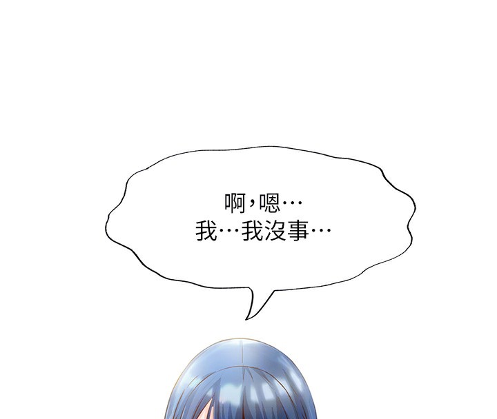 第2话-性感的继母和继妹 - 第97.jpg页