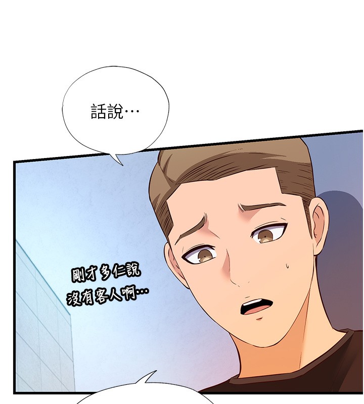 第2话-性感的继母和继妹 - 第100.jpg页