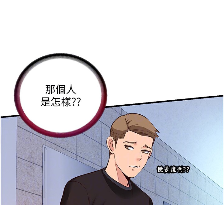 第2话-性感的继母和继妹 - 第105.jpg页