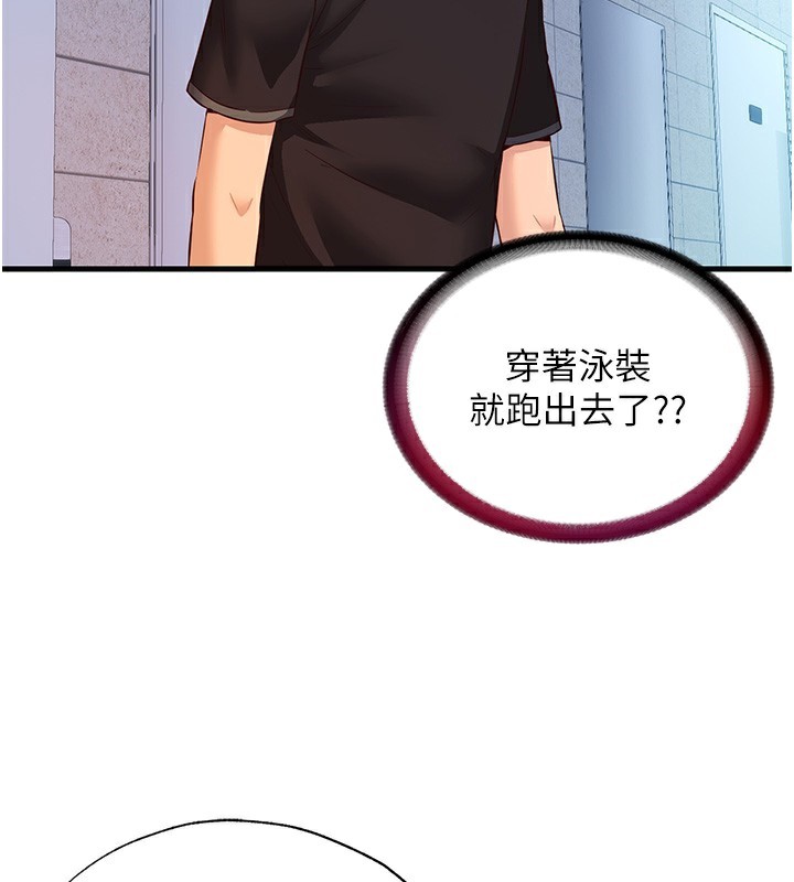 第2话-性感的继母和继妹 - 第106.jpg页