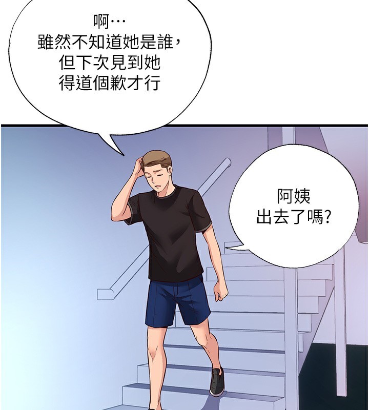 第2话-性感的继母和继妹 - 第107.jpg页