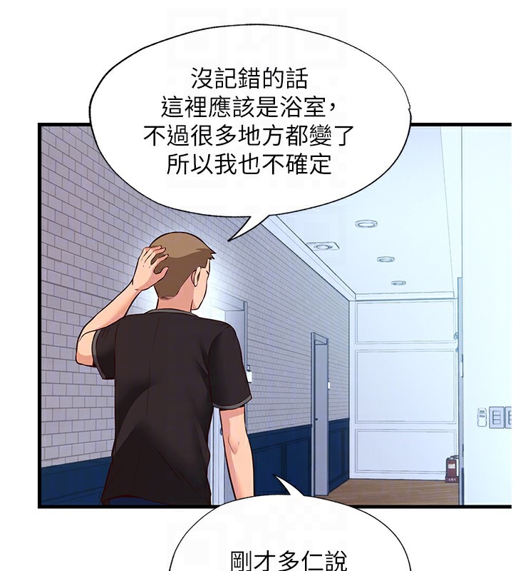 第2话-性感的继母和继妹 - 第109.jpg页