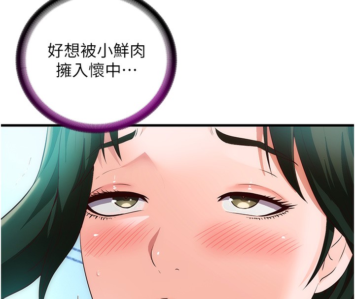第2话-性感的继母和继妹 - 第116.jpg页