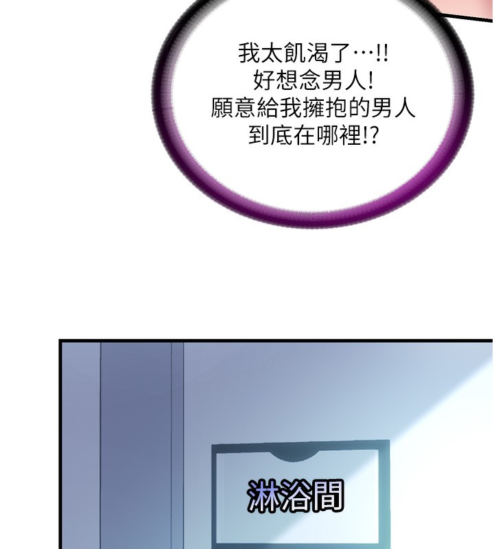 第2话-性感的继母和继妹 - 第120.jpg页
