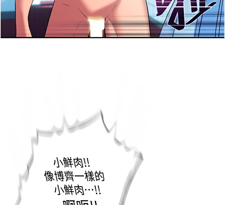 第2话-性感的继母和继妹 - 第129.jpg页
