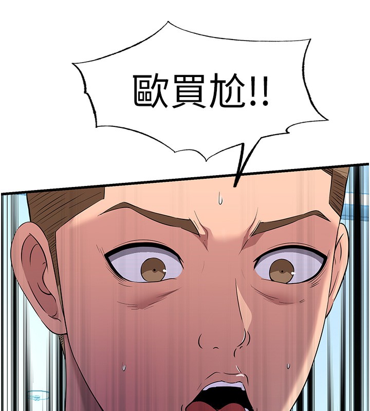 第2话-性感的继母和继妹 - 第133.jpg页