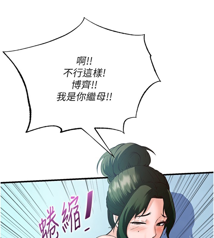 第2话-性感的继母和继妹 - 第141.jpg页