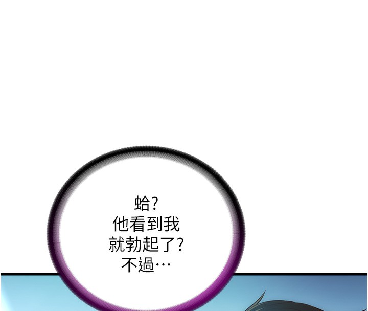 第2话-性感的继母和继妹 - 第148.jpg页