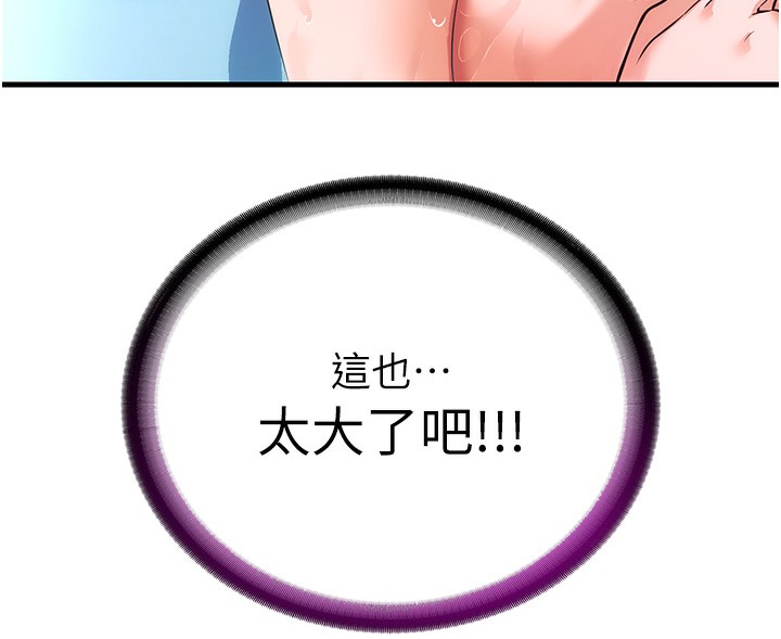 第2话-性感的继母和继妹 - 第150.jpg页