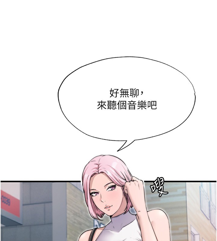 第3话-拿继母当配菜 - 第2.jpg页