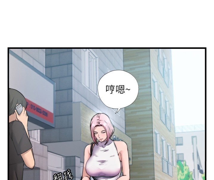 第3话-拿继母当配菜 - 第4.jpg页