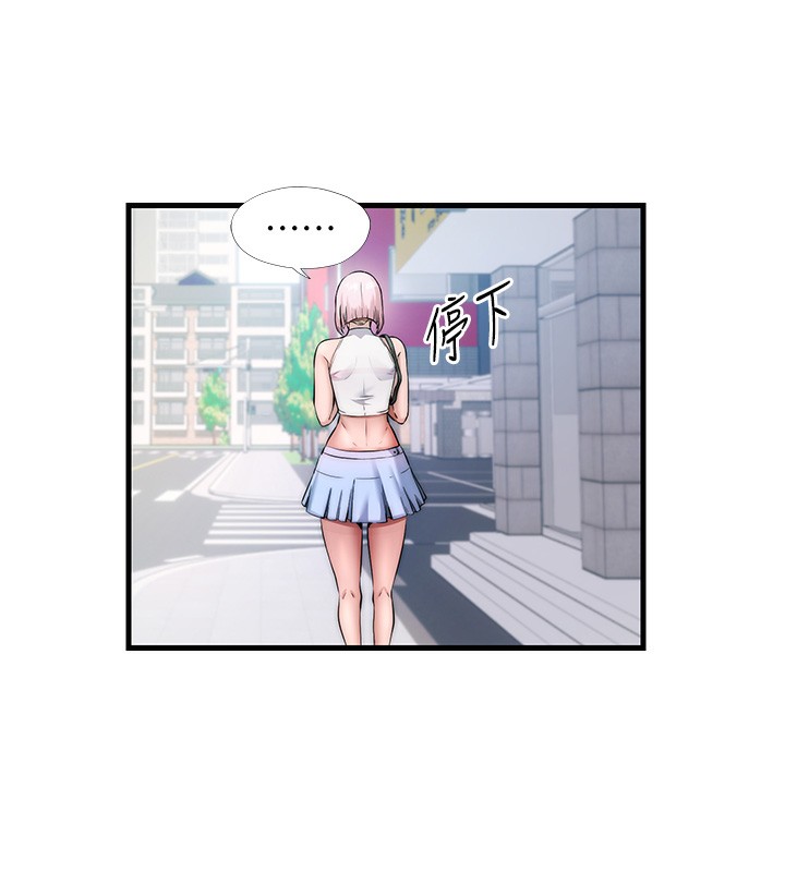 第3话-拿继母当配菜 - 第6.jpg页