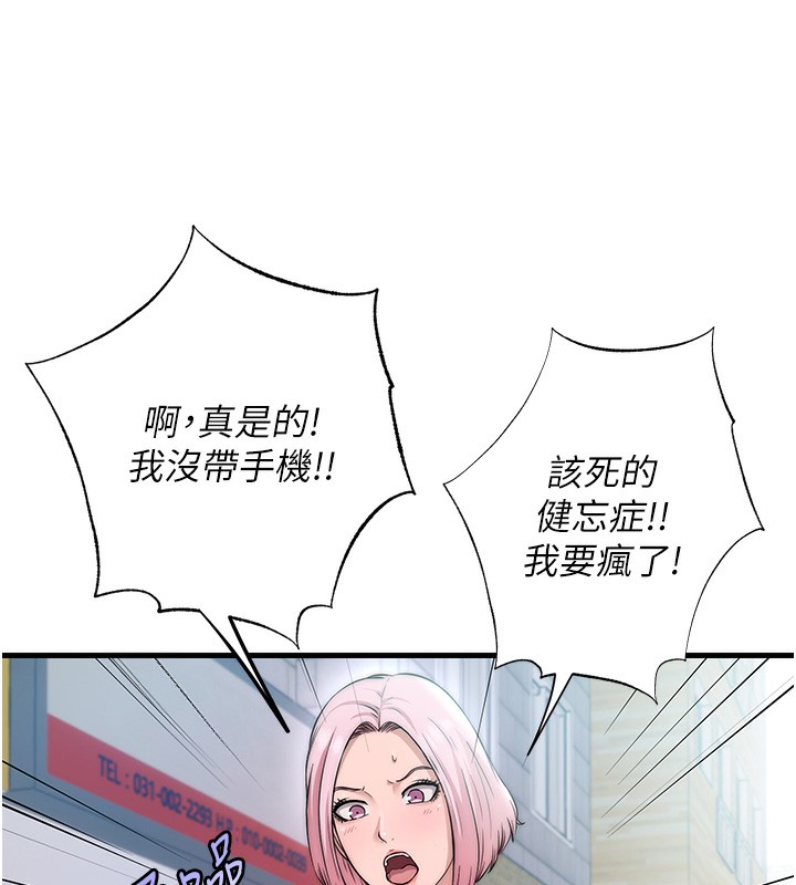第3话-拿继母当配菜 - 第7.jpg页