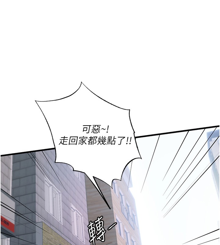 第3话-拿继母当配菜 - 第9.jpg页