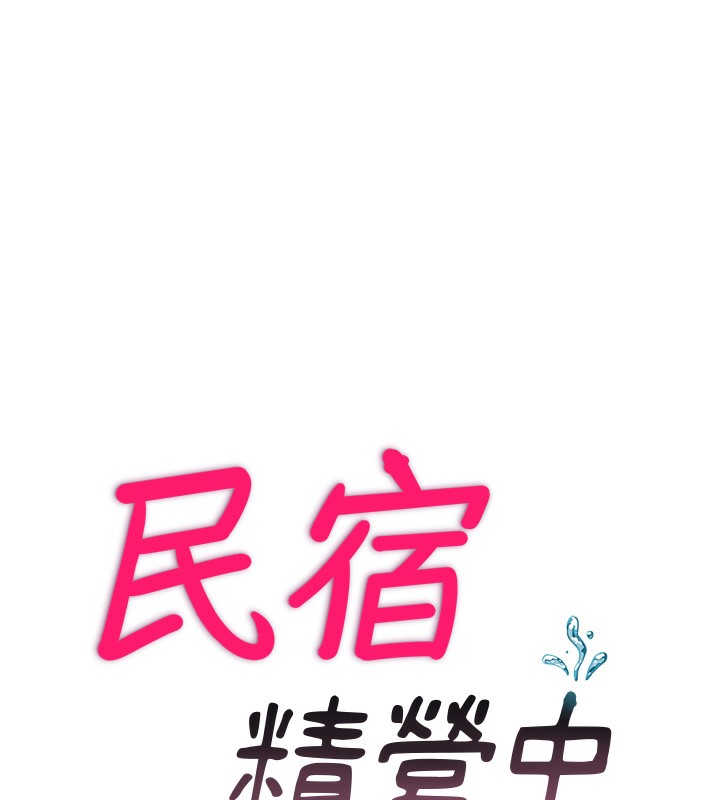 第3话-拿继母当配菜 - 第11.jpg页