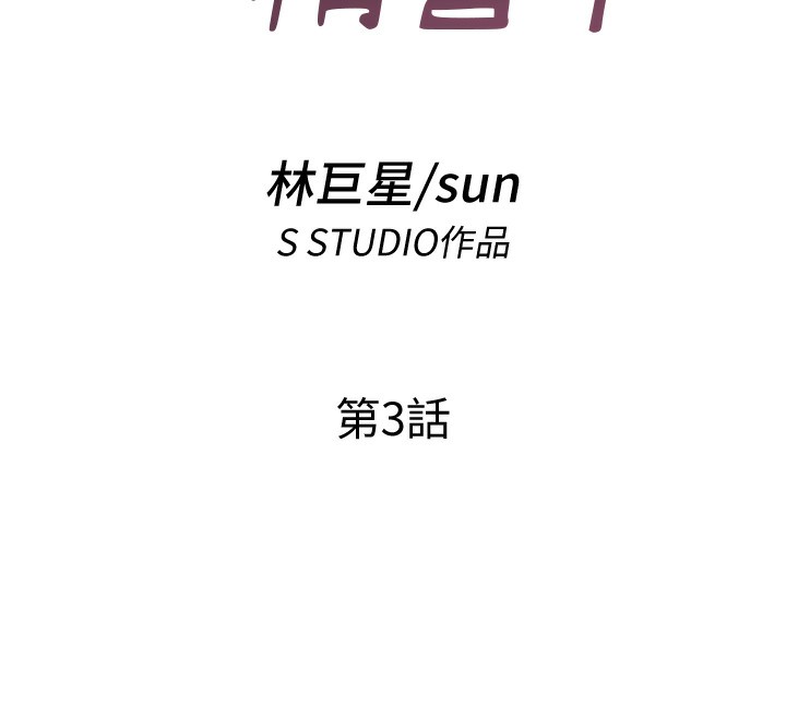 第3话-拿继母当配菜 - 第12.jpg页