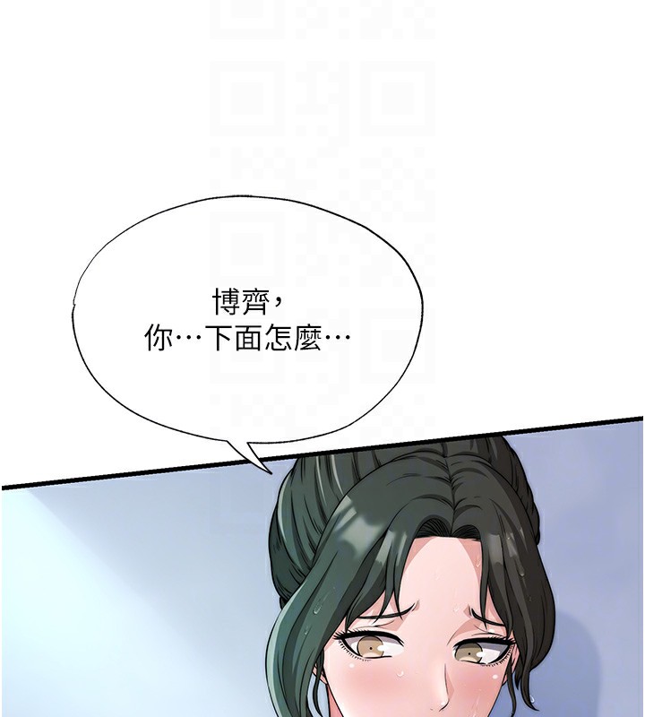 第3话-拿继母当配菜 - 第18.jpg页